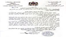 النائب البرلماني حمة اهل باب يسائل وزير الفلاحة عن سبب اقصاء ابناء الجهة من المشاريع الفلاحية 5000 هكتار بجهة الداخلة وادي الذهب