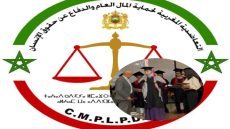 التعاضدية المغربية لحماية المال العام والدفاع عن حقوق الإنسان تستنكر ماوقع بالمدرسة العليا للتكنولوجيا،