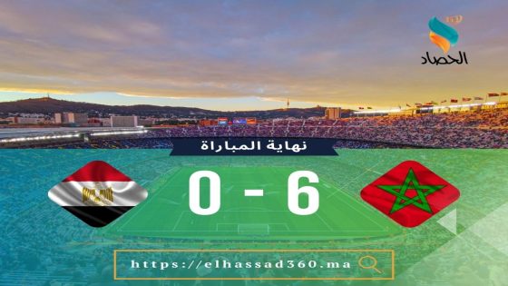 الأسود تدك شباك الفراعنة بسداسية نظيفة ، وتحصد برونزية الأولمبياد