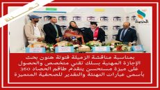 الزميلة الصحفية فتوتة هنون تنال الإجازة المهنية بسلك تقني متخصص بميزة مستحسن