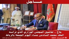 جلالة الملك يترأس مجلسا وزاريا