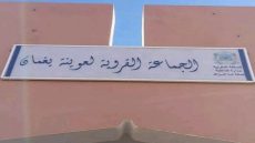 رخصة البناء بجماعة عوينة ايغمان أصبحت بمثابة حلم يرواد ساكنة الجماعة ،و المجلس في نيران الانتقادات