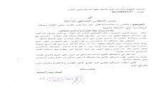 ملتمس و مناشدة لتاهيل احد ملاعب القرب بحي الامل وجعله لرياضات ذوي الاعاقة بالجهة