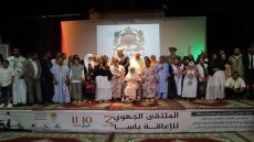 جمعية الوحدة الاجتماعية للأشخاص المعاقين بأسا تخلد اليوم الوطني للأشخاص في وضعية إعاقة عبر تنظيمها للملتقى جهوي