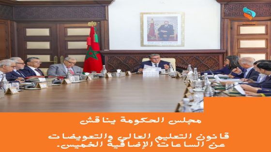 مجلس الحكومة يناقش قانون التعليم العالي والتعويضات عن الساعات الإضافية الخميس.