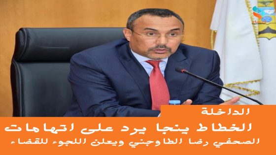 الخطاط ينجا يرد على اتهامات الصحفي رضا الطاوجني ويعلن اللجوء للقضاء