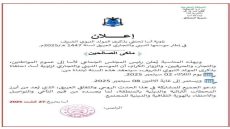 زاوية أسّا تحتفل بذكرى المولد النبوي الشريف ضمن موسمها الديني والتجاري العريق