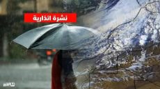 نشرة إنذارية برتقالية: زخات رعدية ورياح قوية مرتقبة بعدد من أقاليم المملكة.