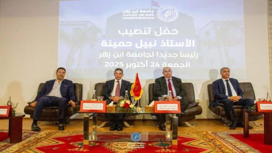 أكادير.. بحضور وزير التعليم العالي ووالي الجهة، تنصيب نبيل حمينة رئيساً جديداً لجامعة ابن زهر