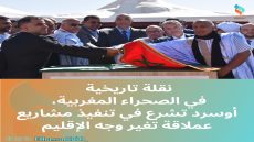 نقلة تاريخية في الصحراء المغربية، أوسرد تشرع في تنفيذ مشاريع عملاقة تغير وجه الإقليم