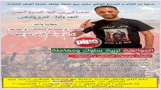 سعيد بيبو يقود “حفل النصر الكبير” بالعيون بمشاركة 50 ألف طفل احتفالاً بالمسيرة الخضراء والقرار الأممي