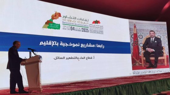 عامل إقليم اسا الزاك يترأس لقاءات التشاور حول الجيل الجديد من برامج التنمية الترابية المندمجة بأسا الزاك .