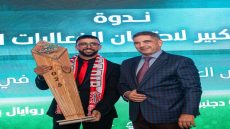 أكادير تنظم ندوة كبرى لإبراز جاهزيتها لاحتضان كأس إفريقيا للأمم