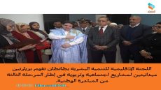اللجنة الإقليمية للتنمية البشرية بطانطان تقوم بزيارتين ميدانيتين لمشاريع اجتماعية وتربوية في إطار المرحلة الثالثة من المبادرة الوطنية