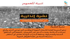 اضطرابات جوية قوية مرتقبة بعدد من مناطق المغرب