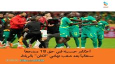 أحكام حبسية في حق 18 مشجعاً سنغالياً بعد شغب نهائي “الكان” بالرباط