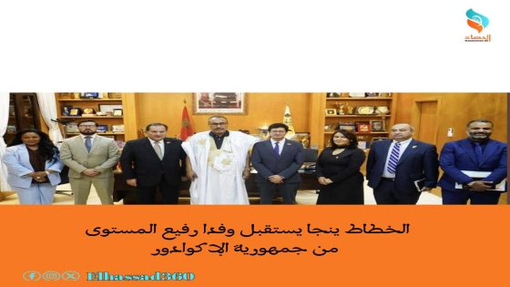 الخطاط ينجا يستقبل وفدا رفيع المستوى من جمهورية الإكوادور