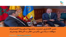 جزر الكناري تجدد دعمها لمغربية الصحراء: موقف سياسي يكرّس تقارب الرباط ومدريد