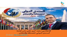 الاعلامي سعيد كرور على رأس قيادة المنتدى الدولي للصحافة والإعلام .