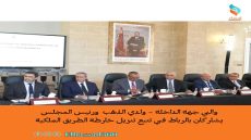 والي جهة الداخلة – وادي الذهب ورئيس المجلس يشاركان بالرباط في تتبع تنزيل خارطة الطريق الملكية