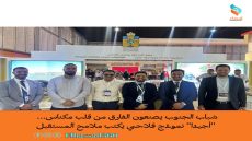 شباب الجنوب يصنعون الفارق من قلب مكناس… “أجيدا” نموذج فلاحي يكتب ملامح المستقبل