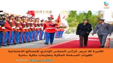 الأميرة للا مريم تترأس المجلس الإداري للمصالح الاجتماعية للقوات المسلحة الملكية بتعليمات ملكية سامية