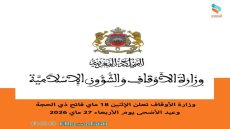 وزارة الأوقاف تعلن الإثنين 18 ماي فاتح ذي الحجة وعيد الأضحى يوم الأربعاء 27 ماي 2026