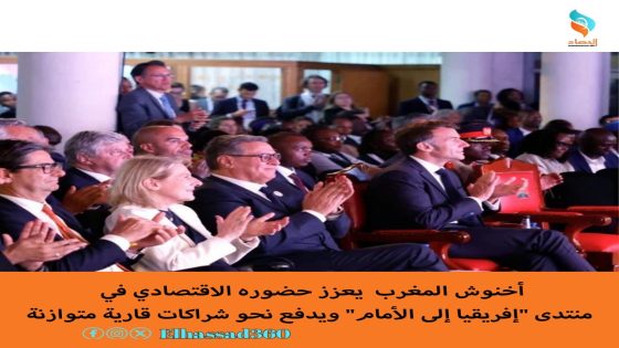أخنوش المغرب يعزز حضوره الاقتصادي في منتدى “إفريقيا إلى الأمام” ويدفع نحو شراكات قارية متوازنة
