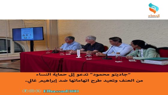 “جاديتو محمود” تدعو إلى حماية النساء من العنف وتعيد طرح اتهاماتها ضد إبراهيم غالي.