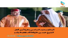 الملك محمد السادس معزيًا أمير قطر: الشيخ حمد بن خليفة قاد نهضة بلاده .