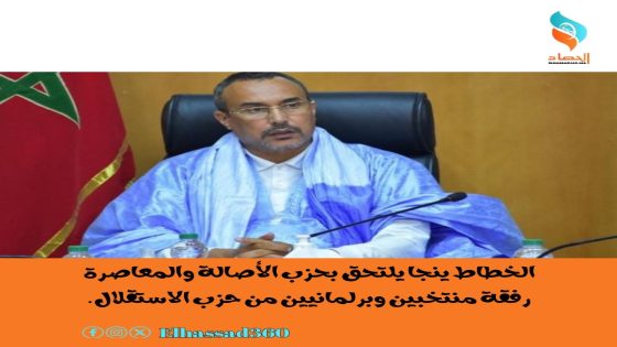 الخطاط ينجا يلتحق بحزب الأصالة والمعاصرة رفقة منتخبين وبرلمانيين من حزب الاستقلال.