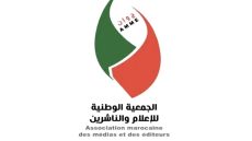 بلاغ…الجمعية الوطنية للإعلام والناشرين